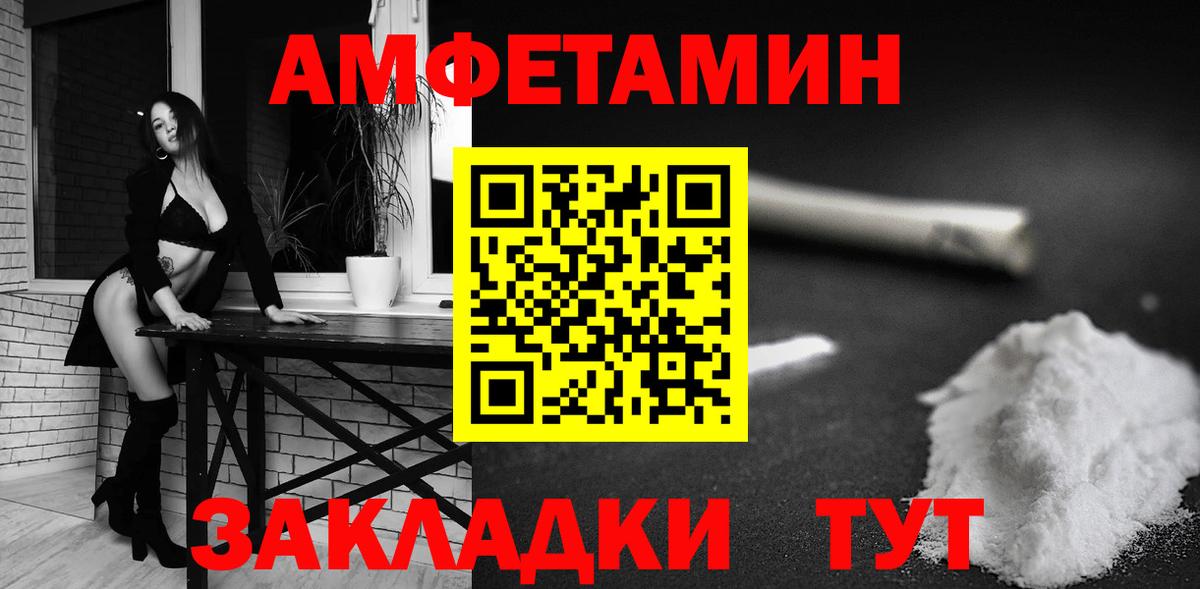 Амфетамин 98% Чита