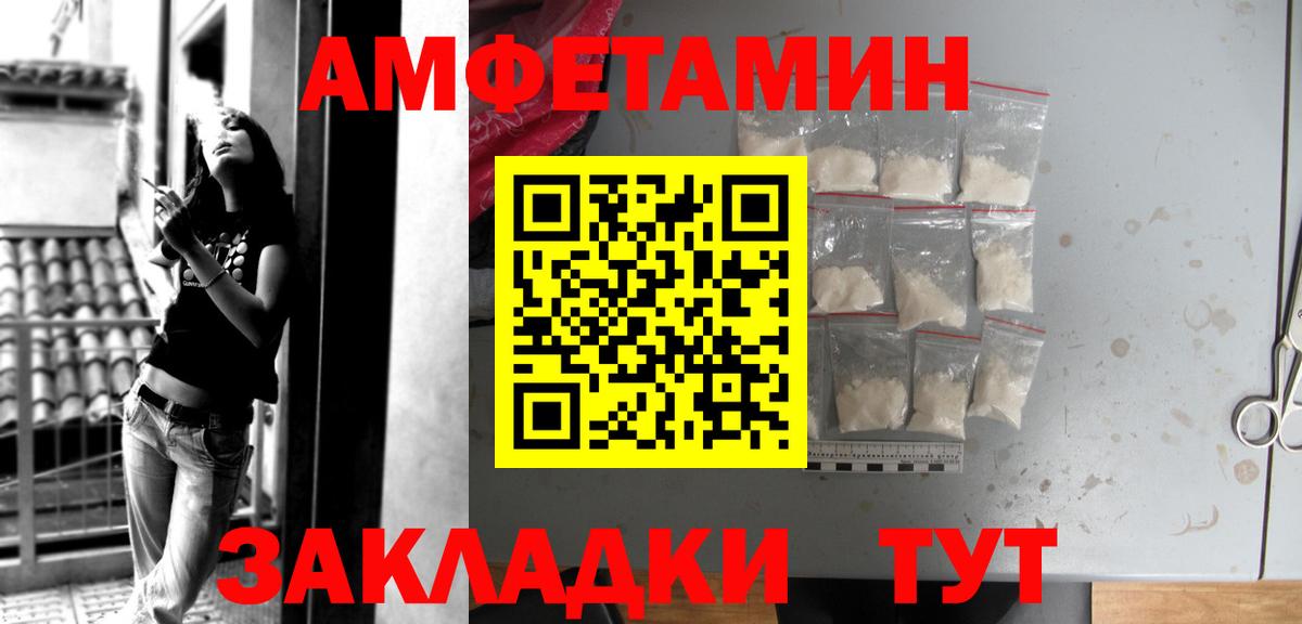 Amphetamine 98%  АМФЕТАМИН  Чита  Вход с VPN  АМФЕТАМИН 