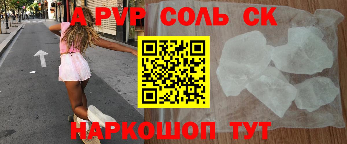 Alpha-PVP СК КРИС  Alpha PVP  Чита  Вход с VPN 
