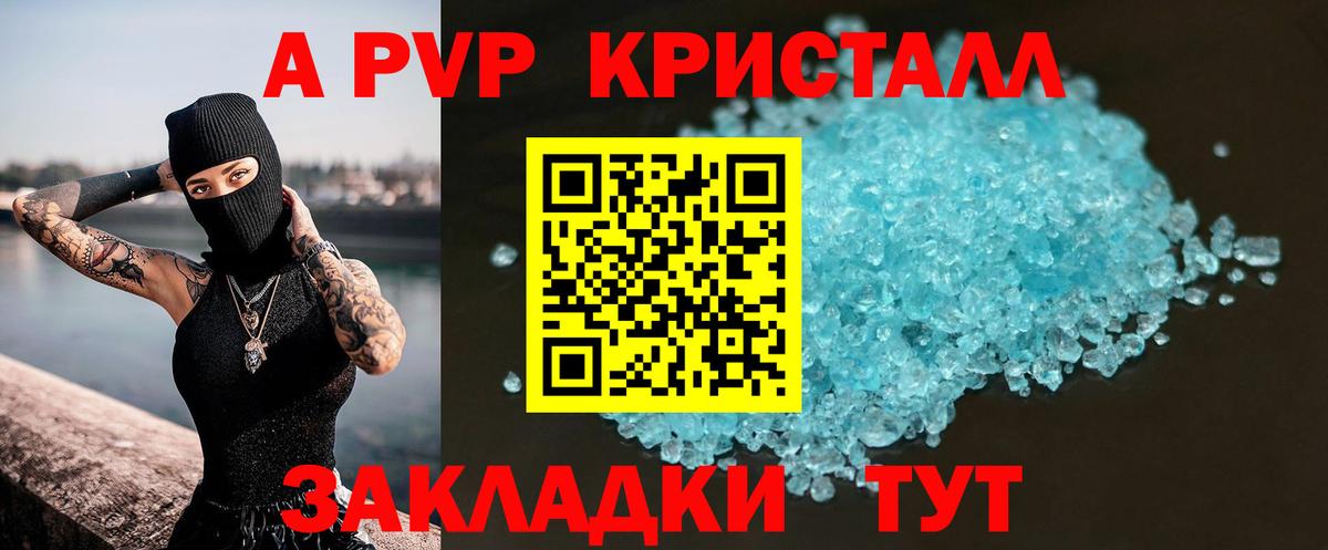 Alpha-PVP кристаллы Чита