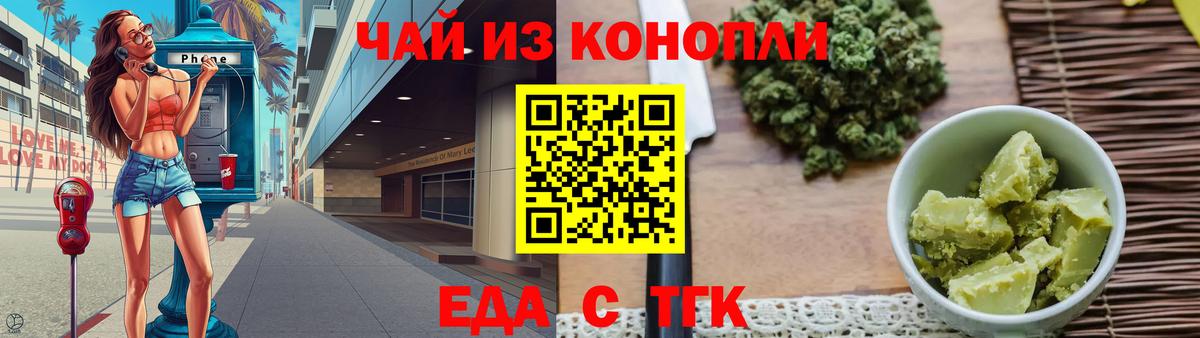 Чита  Еда ТГК конопля  Вход с VPN 