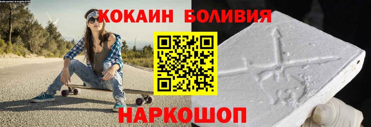 Cocaine Перу  Вход с VPN  Чита 