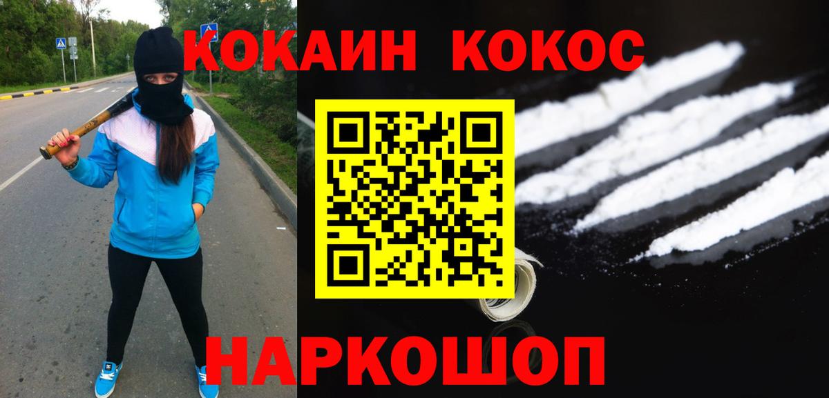COCAIN 97% Чита