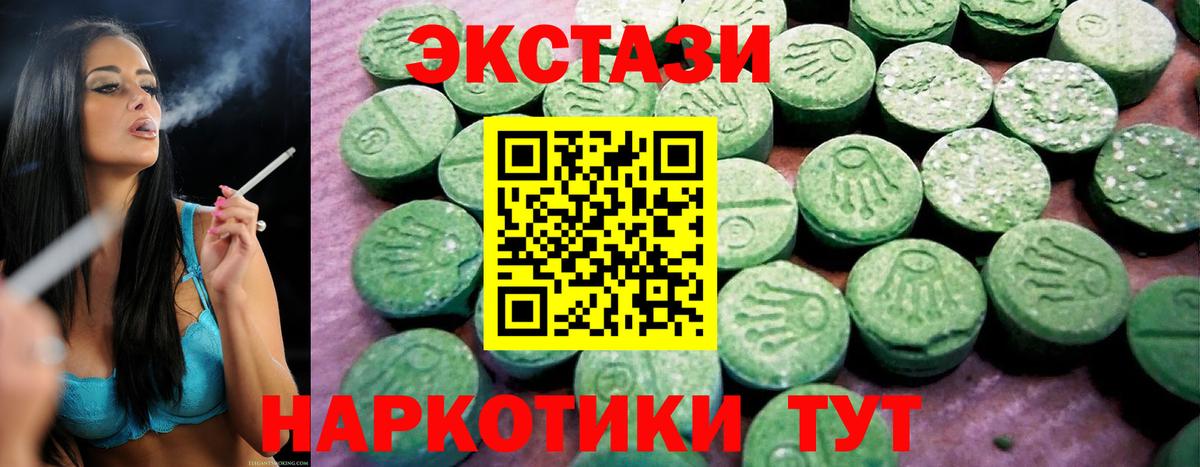 Чита  ЭКСТАЗИ 280мг  Вход с VPN  Ecstasy  ЭКСТАЗИ диски 