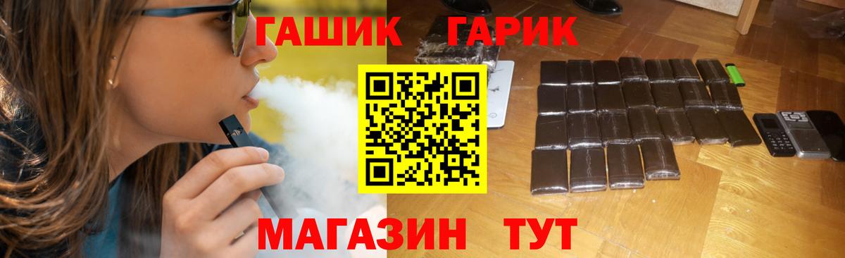 ГАШ Cannabis  Вход с VPN  Чита  даркнет сайт  ГАШИШ гарик 