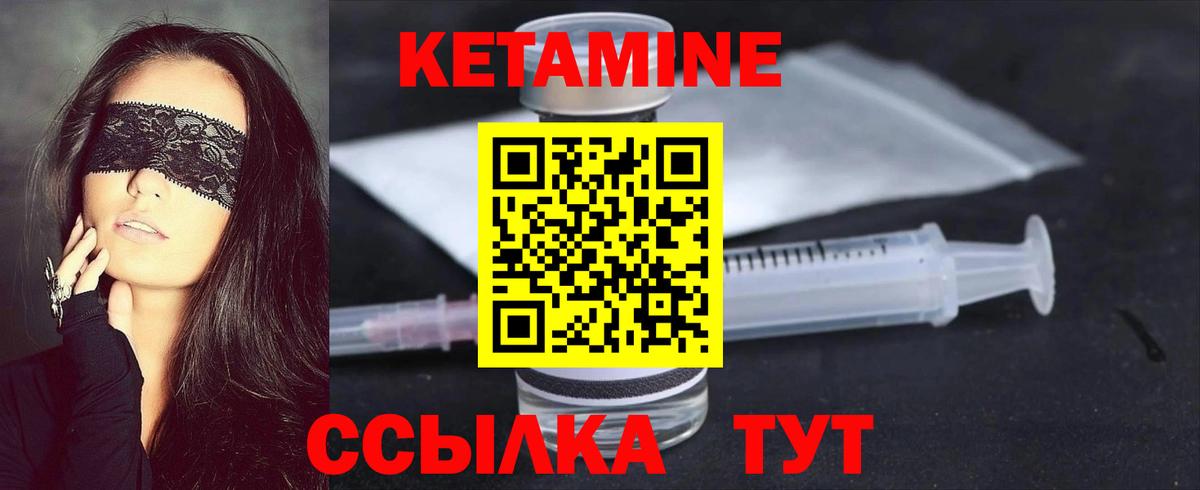КЕТАМИН ketamine  КЕТАМИН VHQ  Вход с VPN  Чита 