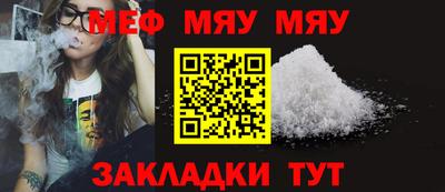 меф Нарткала