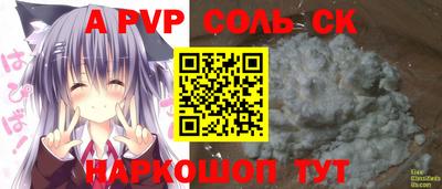 мяу мяу кристалл Нальчик