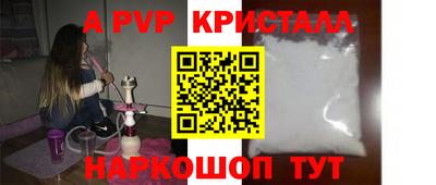 мяу мяу кристалл Нальчик