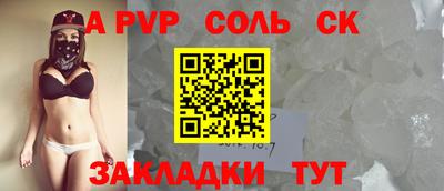 соль ск Моздок