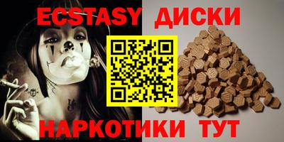 ECSTASY Наро-Фоминск