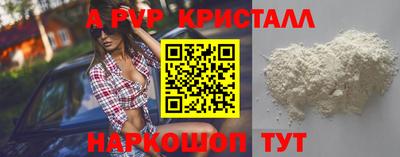 мяу мяу кристалл Нальчик