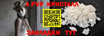 мяу мяу кристалл Нальчик