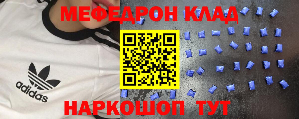 МЕФ VHQ  Мефедрон  Вход с VPN  блэк спрут ссылки  Чита  Мефедрон мяу мяу  МЕФ 