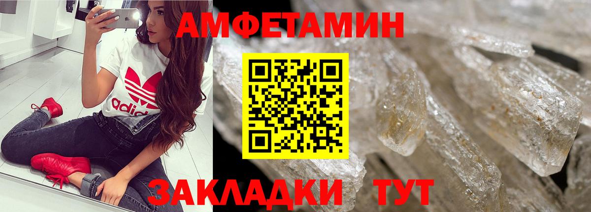 МЕТАМФЕТАМИН кристалл Чита