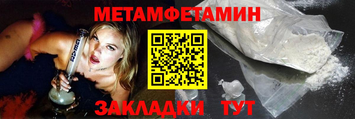 Первитин мет  Первитин мет  Вход с VPN  Чита 