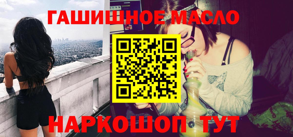 Чита  Дистиллят ТГК гашишное масло  Вход с VPN 