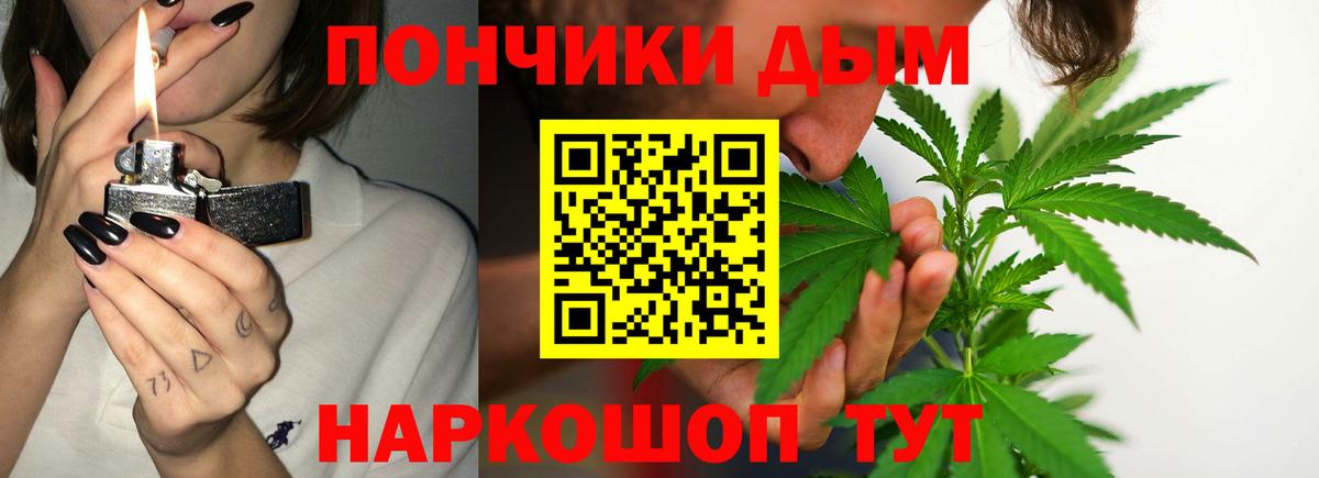 МАРИХУАНА White Widow Чита