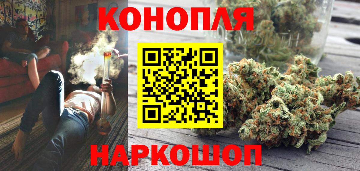 Конопля конопля  МАРИХУАНА тримм  Конопля Bruce Banner  Чита  Вход с VPN  Бошки Шишки гибрид 